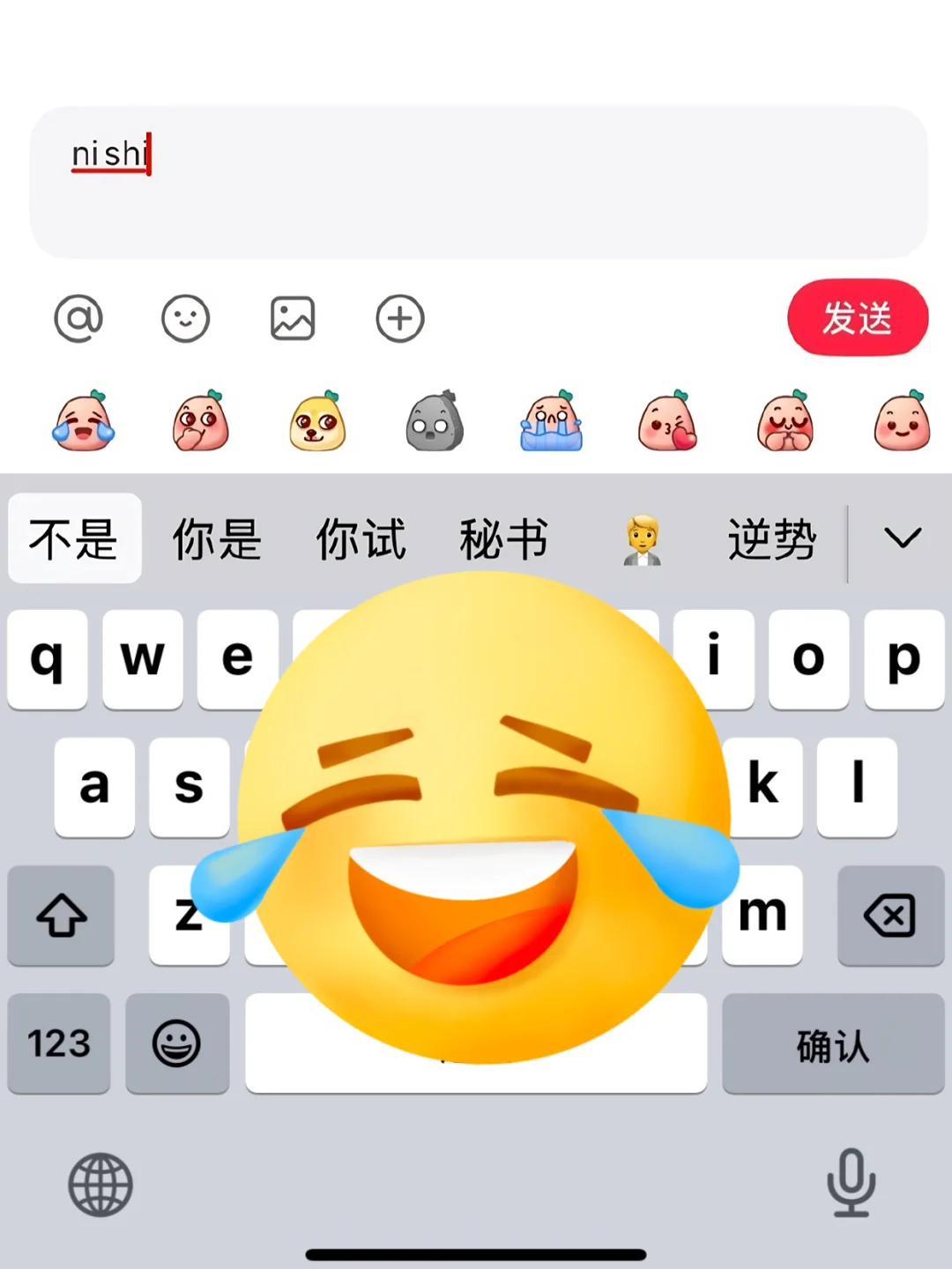 苹果输入法有这么难用？