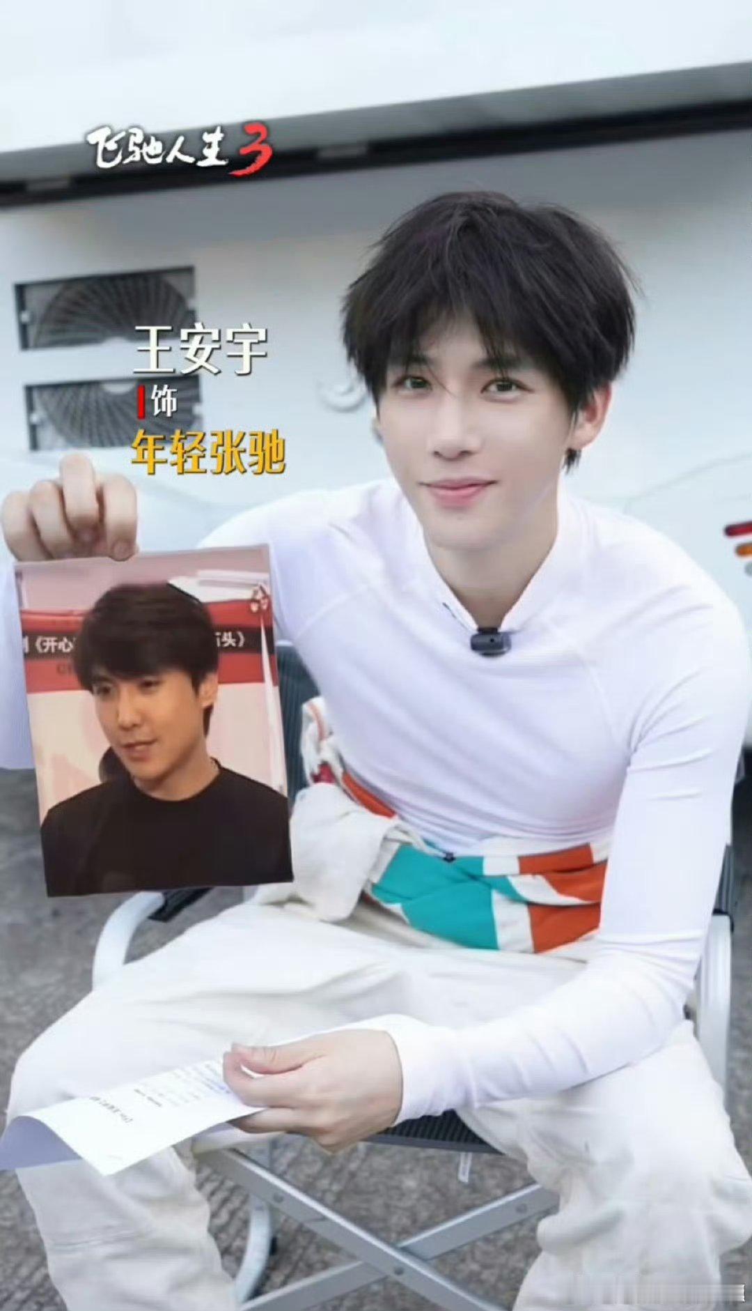 沈腾找了个最帅的演自己 看到王安宇版的年轻张驰就明白了，沈腾太了解大家想看什么，