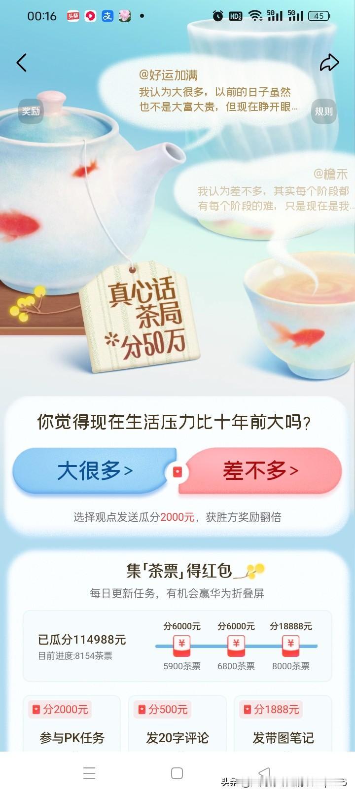 我认为差不多       我觉得生活压力其实差不多，十年前有当年的难处，那时候愁