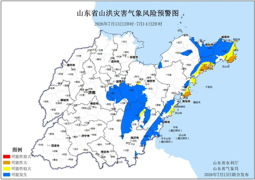 蓝色预警！济南莱芜地区可能发生山洪灾害