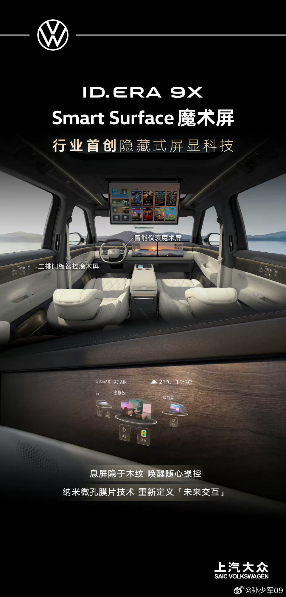 ID .ERA 9X 这个魔术屏质感还不错呀不知道实际体验啥样的 