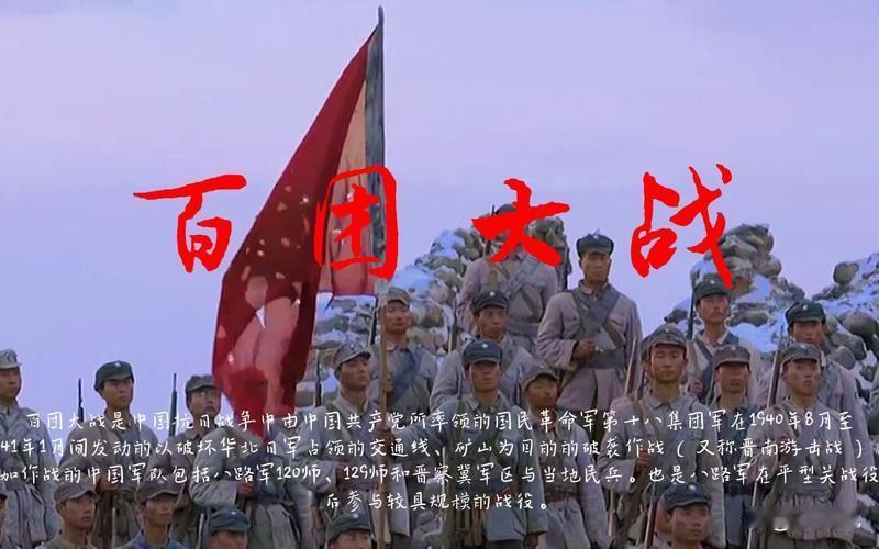 彭德怀是因为指挥“百团大战”而出名吗？这个说法不准确，属于“把他最出名的一战当成