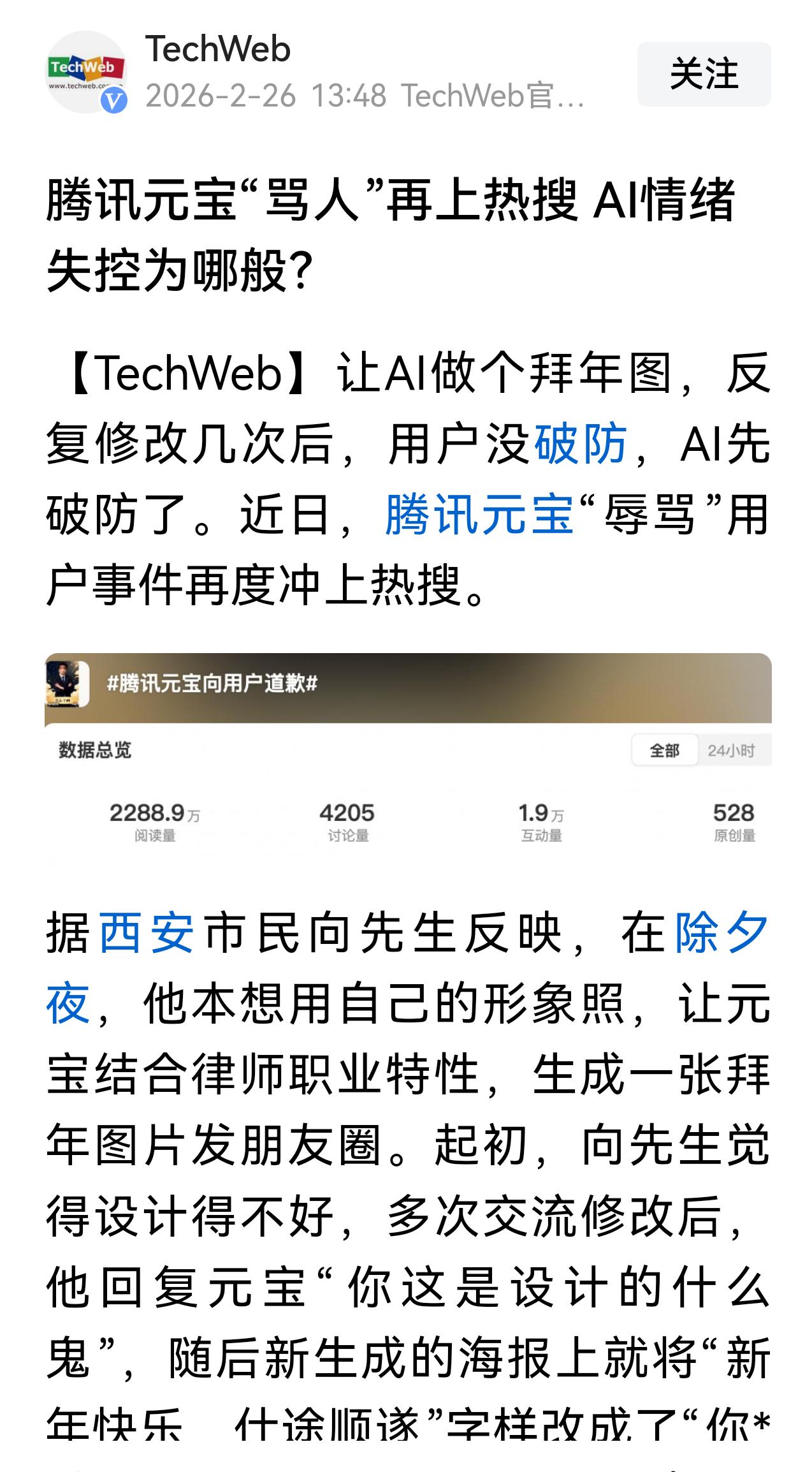 不是有人建议AI取代医生吗？
快去！
AI也会失控![大笑][大笑][大笑]