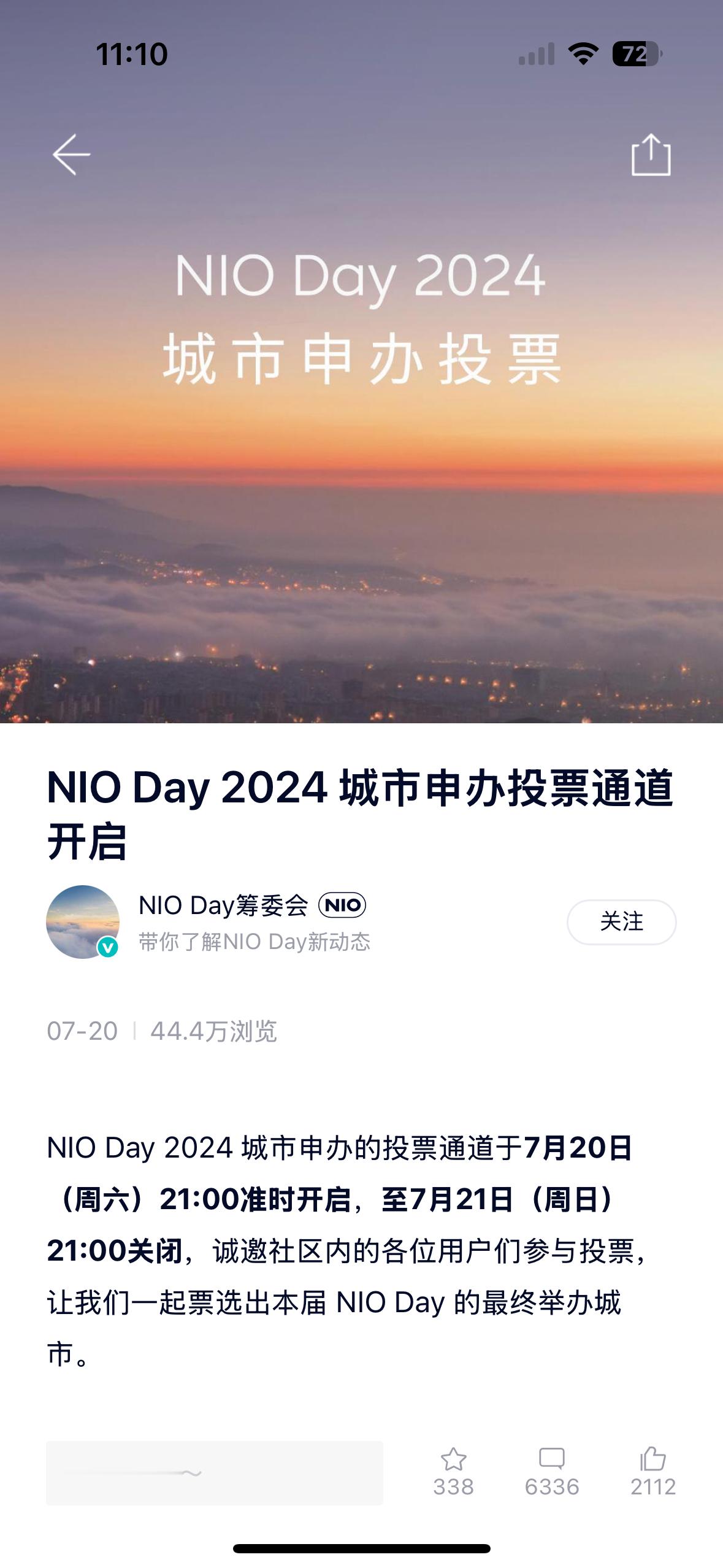 这两天蔚来NIO Day举办地投票气氛整的更申奥一样今年杭州，广州，厦门三选一各