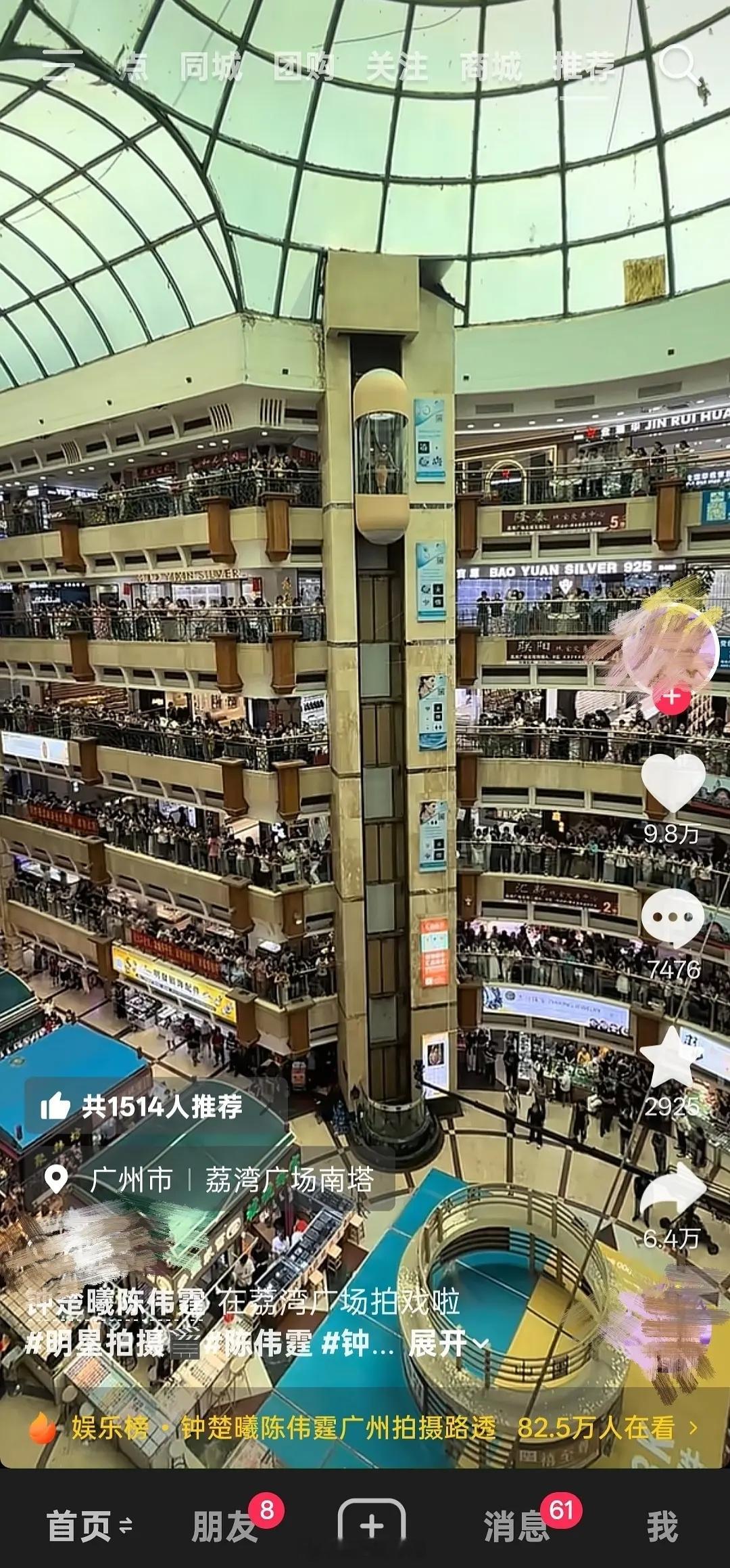 钟楚曦和陈伟霆的新剧在著名的广东都市传说中荔湾广场拍 