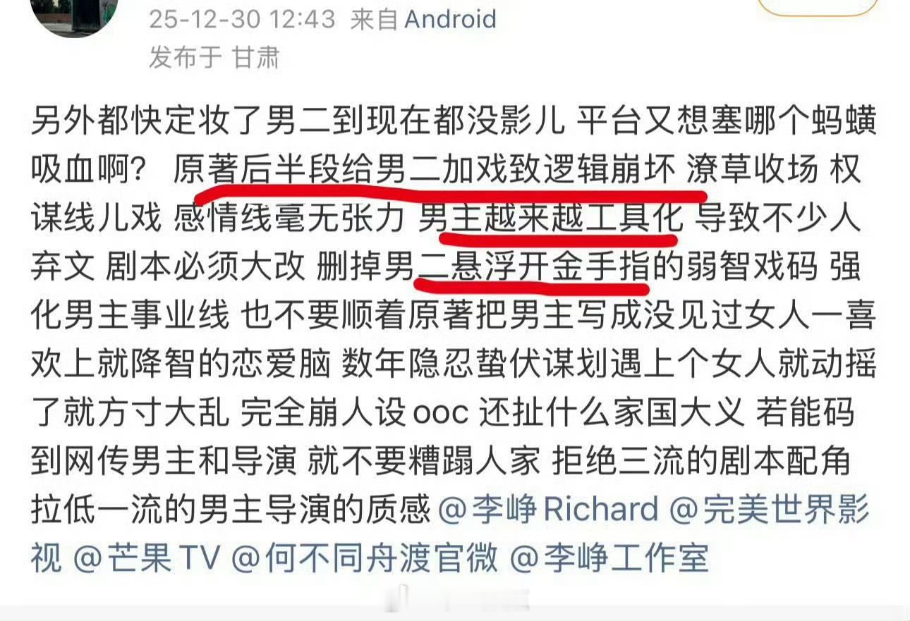 竞争那么激烈的吗？现在还没敲定角色《何不同舟渡》换人～男二尹浩宇➕女二鹤秋   