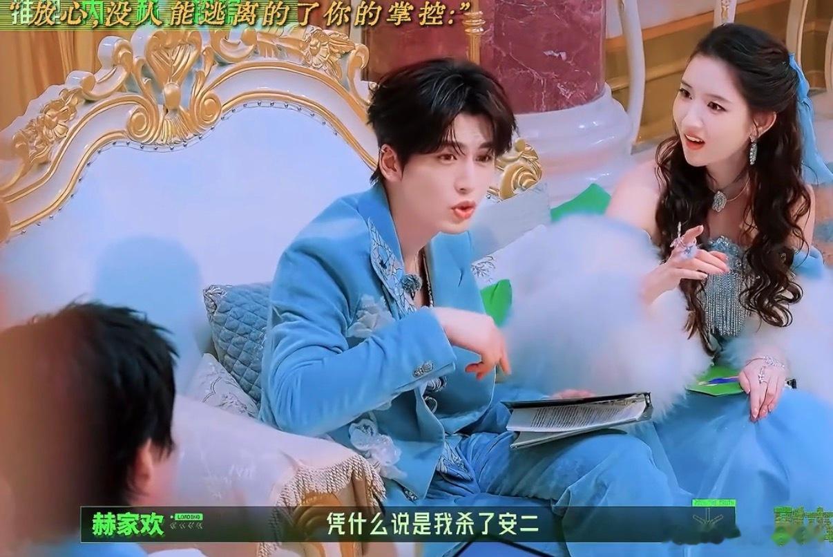张凌赫没人能逃离的了你的掌控 张凌赫开始推理吧4的赫家欢绝了！掌控欲拉满，护妻怼