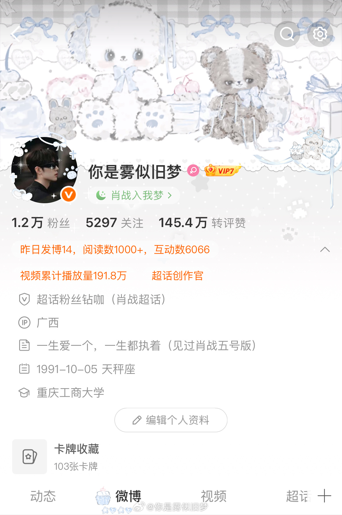 分享图片 