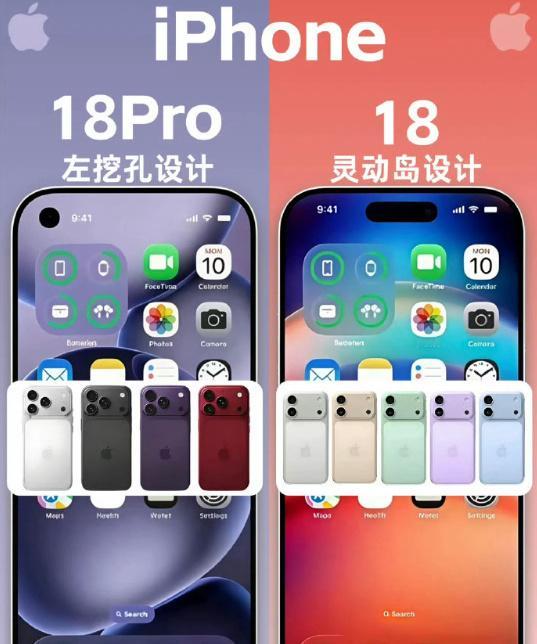iPhone18Pro外观放弃药丸屏  iPhone 灵动岛虽占屏大 但胜在对称