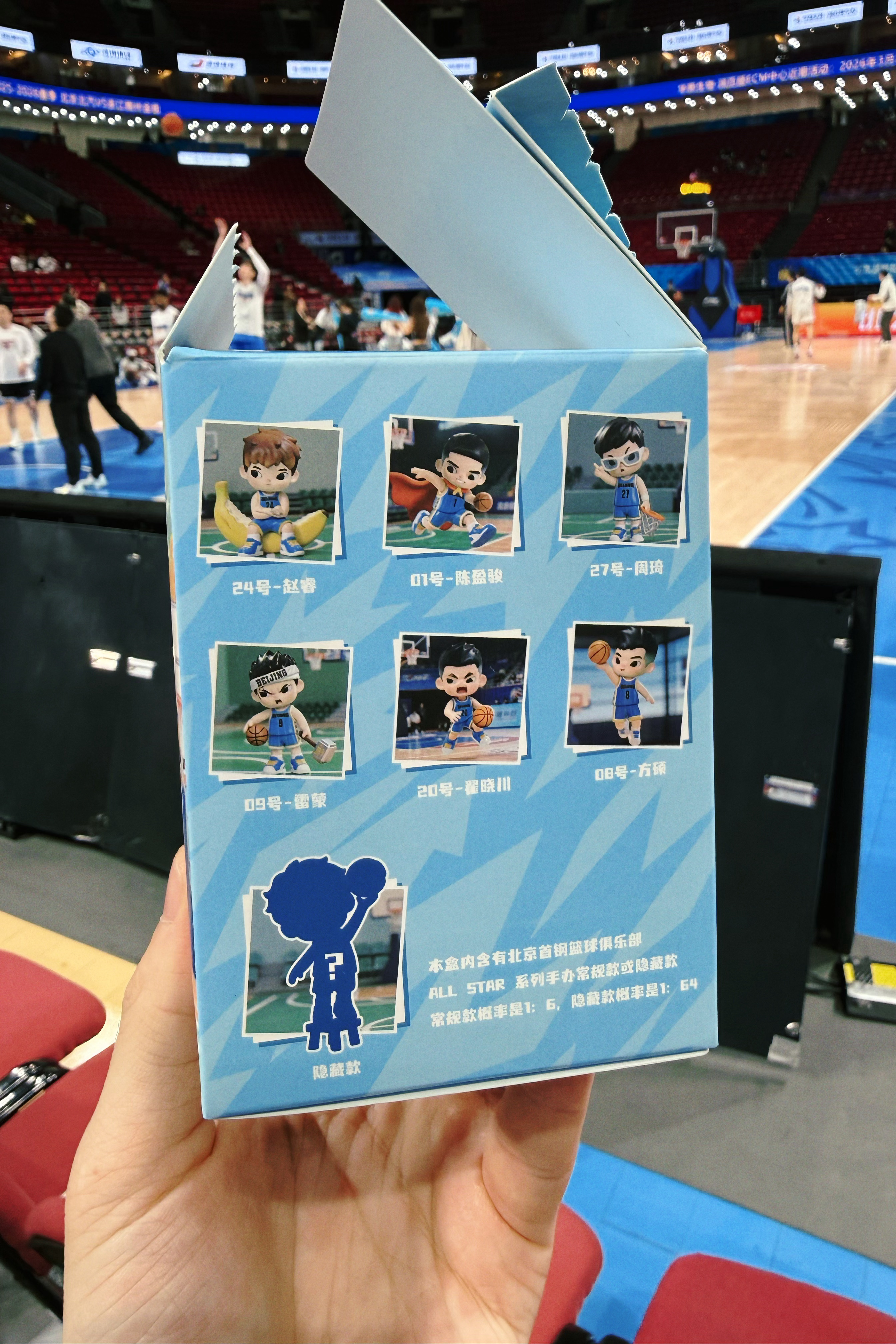 北京北汽男篮的盲盒上线，探长开出了四个，猜猜隐藏款是谁北京男篮vs四川男篮 北京