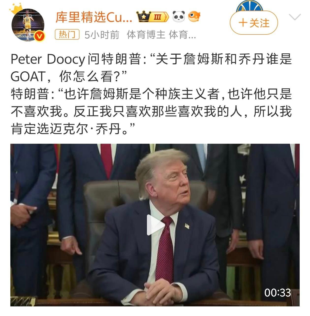 特朗普称詹姆斯是种族主义者反复斟酌这句话的前后逻辑，实在是没看懂🤦♂️这就是一