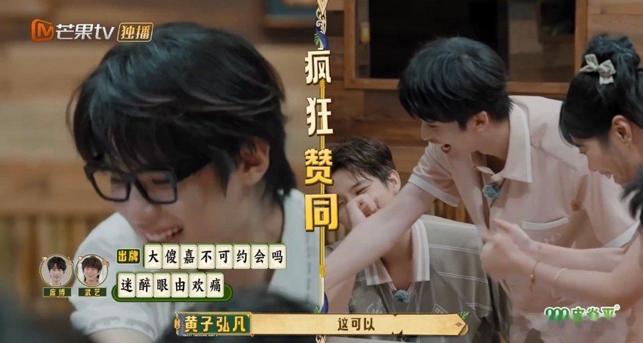 维嘉你宠着他们吧忙忙碌碌寻宝藏 谁被维嘉的宠溺整破防！庞博武艺答案稍显牵强，李维