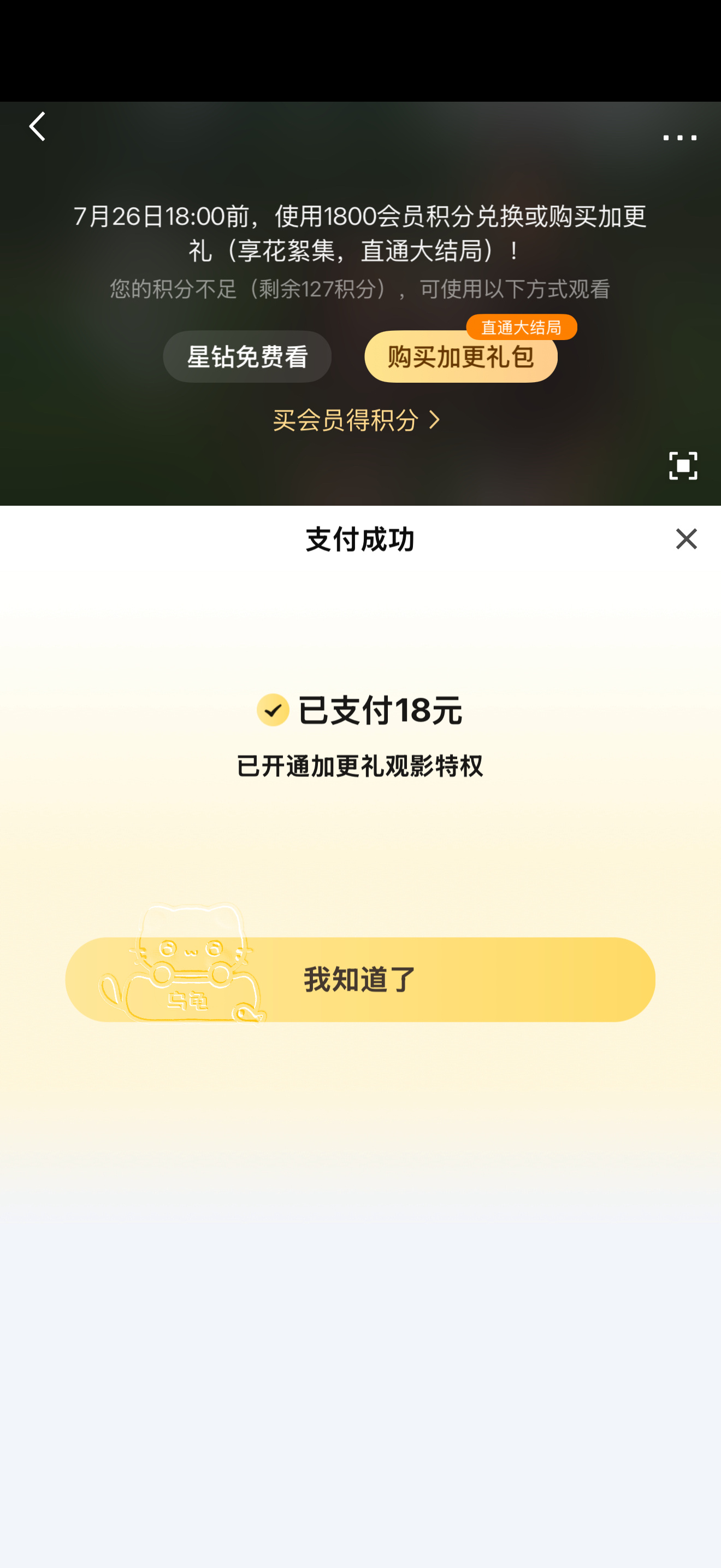 林晚星别走😭 
