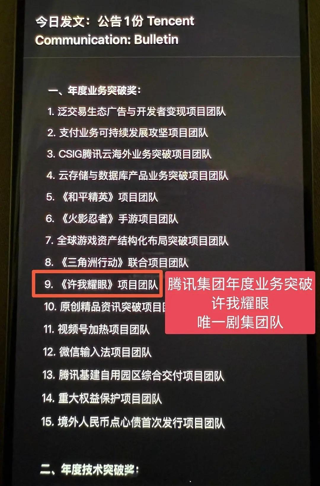 赵露思是唯一【两获腾讯集团年度业务突破大奖+年度剧集】的演员 