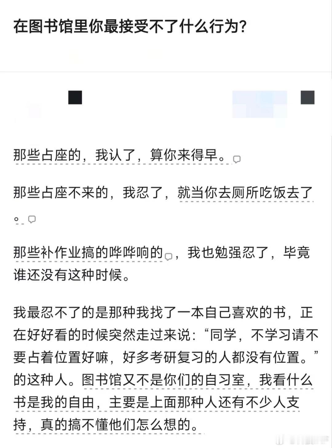 自从买了电子阅读器，就再也没去过图书馆，话说现在图书馆都变成自习室了吗 ​​​