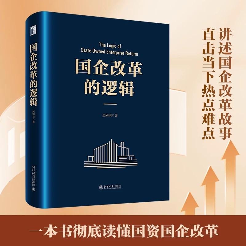 11月27日，国常会议审议通过《全民阅读促进条例（草案）》。朋友们，阅读《国企改