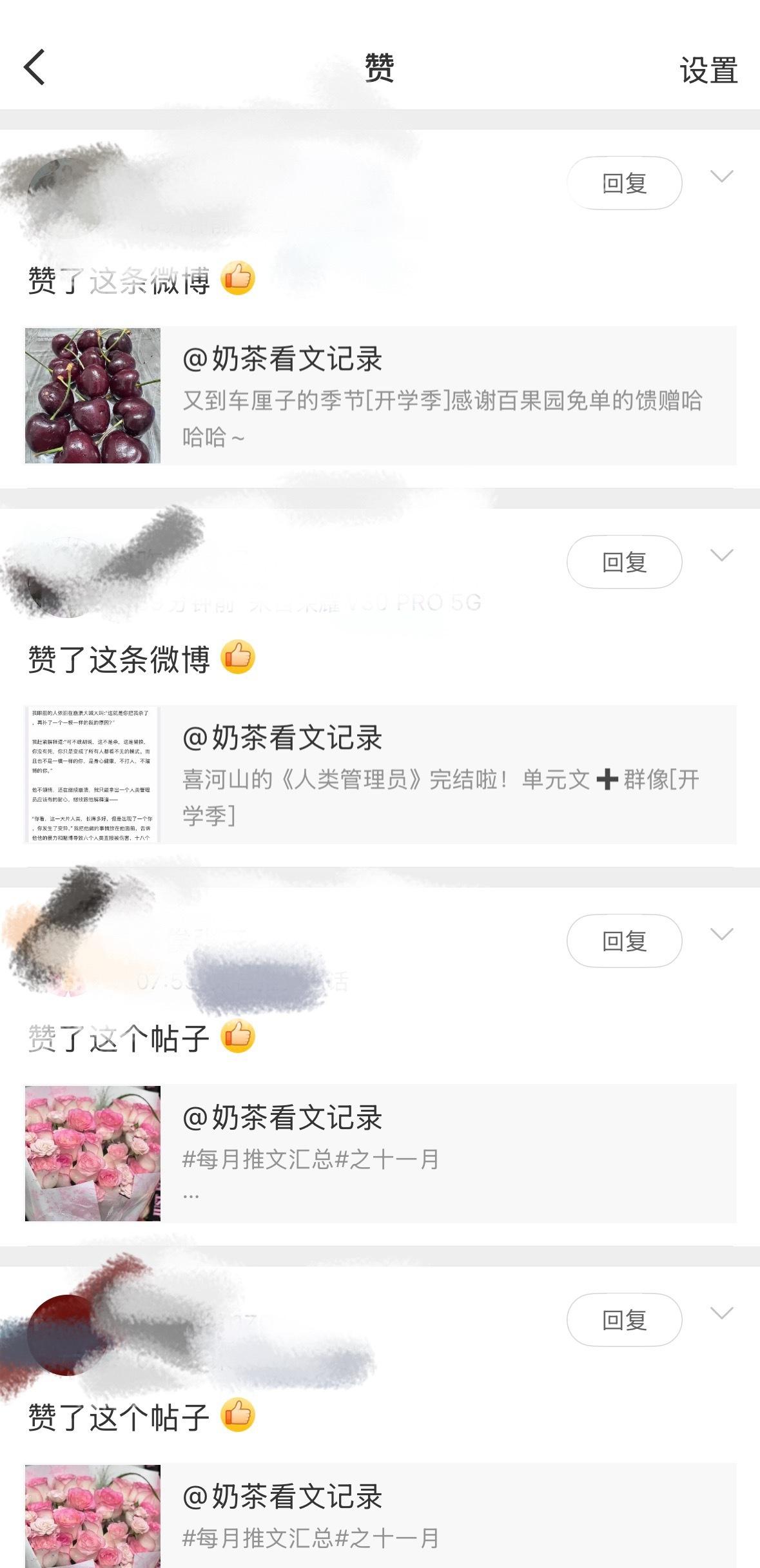 咦，微博的信息提醒好像恢复成原来的样子了之前仿小🍠那个界面是真丑 