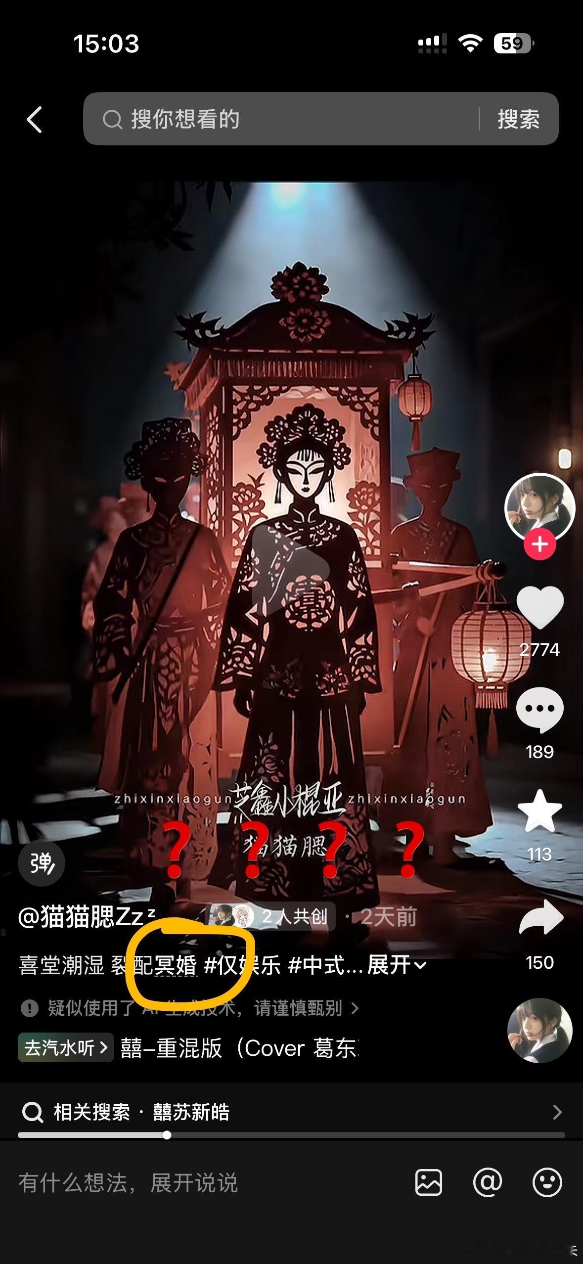 我并不知道你咋了？给朱志鑫剪冥婚的视频？你怎么不拿你自己照片给自己剪一个