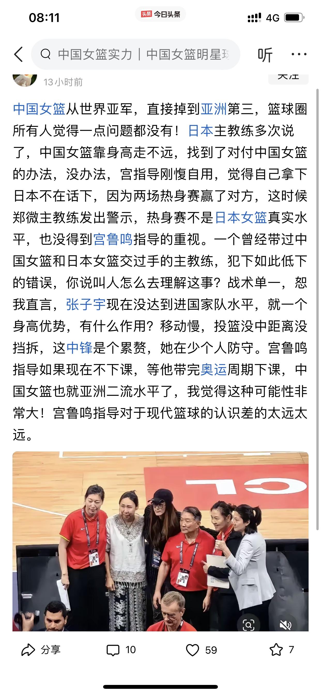 网上支持宫鲁鸣的人是何故？

1⃣️，宫鲁鸣曾经的功劳
在很多年前，具体多少年，