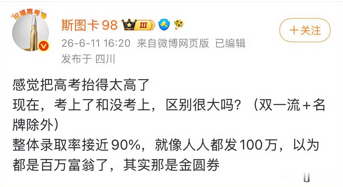 现在的学历确实不如几十年前值钱了，但你必须得有，因为别人都有，如果你没有，这就是