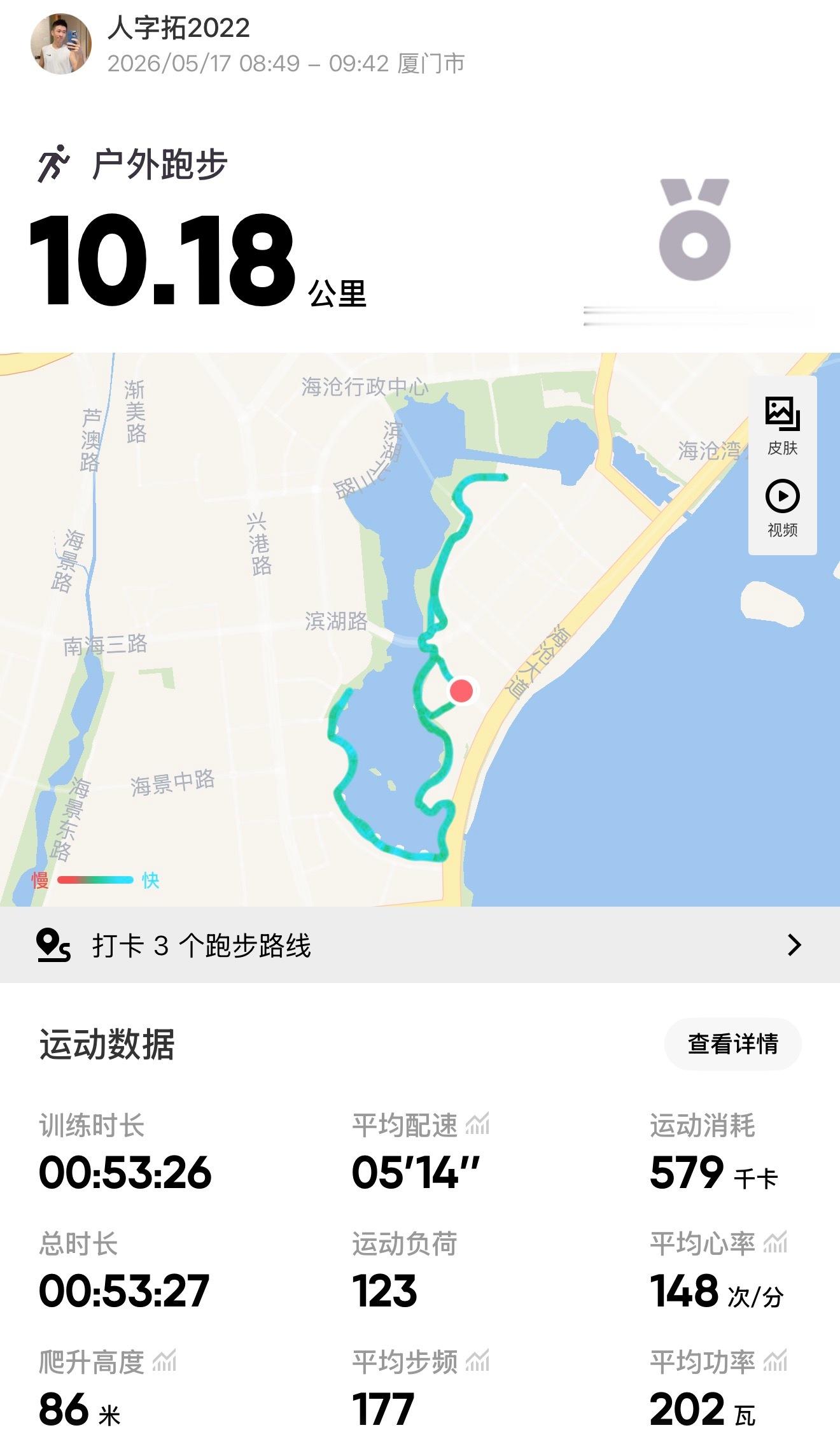 跑步即刻开跑 718歇了好几天了，趁着今天温度不是很晒，送完小曾去补课，赶紧也补