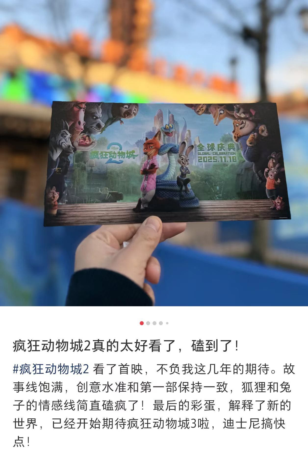 九年等待封神！狐兔CP原班配音DNA拉满，新角色蛇盖瑞毒舌又暖心，组成爆笑铁三角