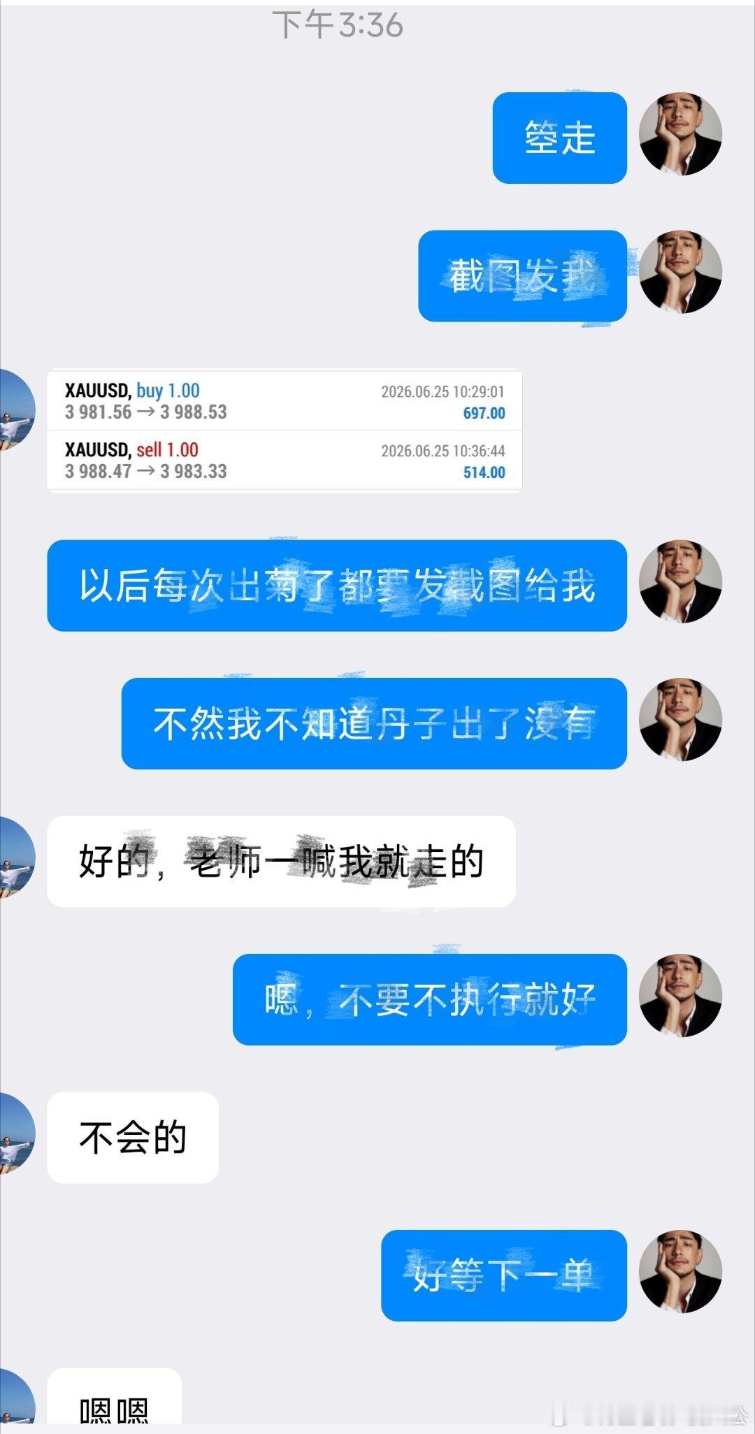 王女士第一结算（总共两丹）目前子丹：11211刚开始状态也是不错，短线连杀两丹黄