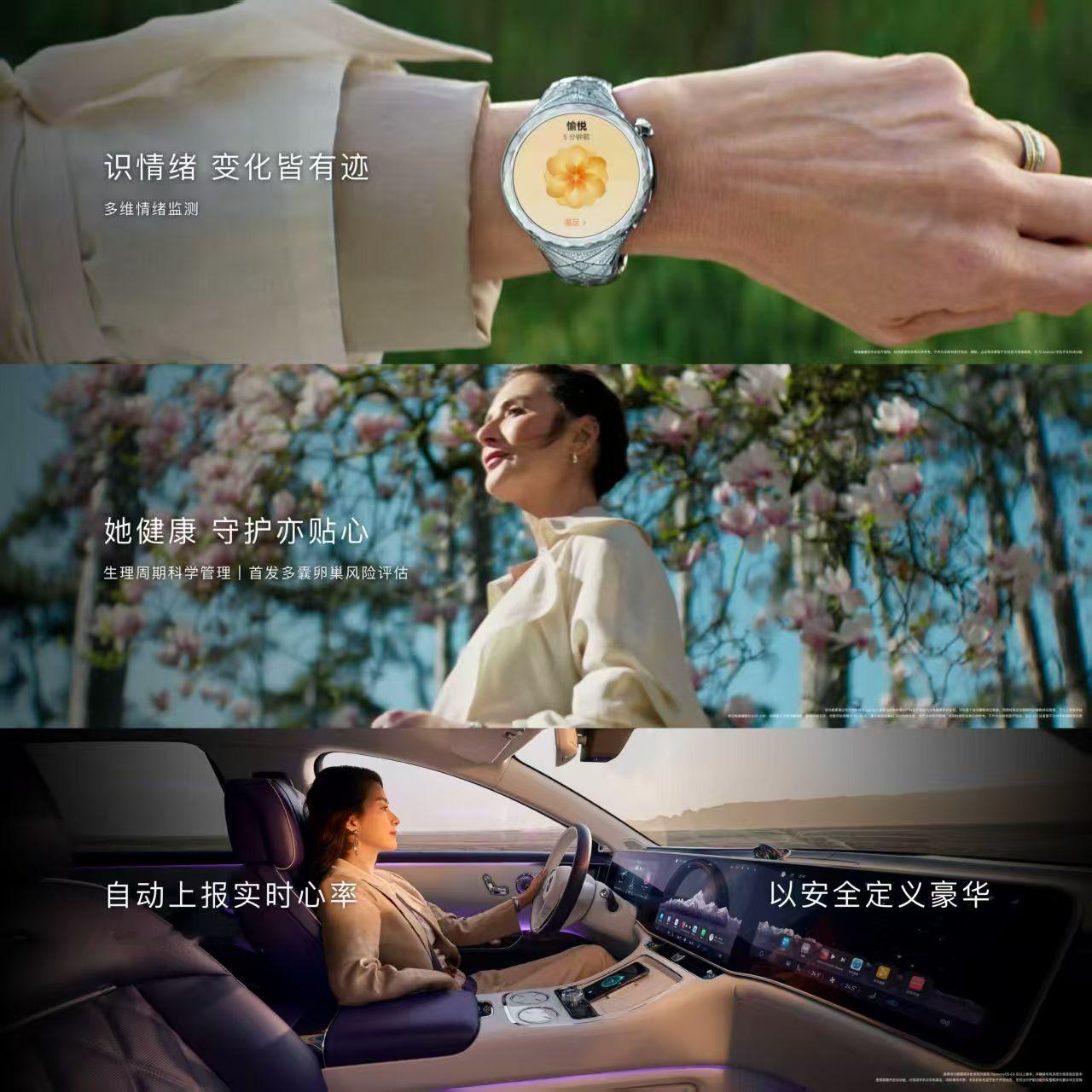 人的心情是可以突然变好的HUAWEI WATCH ULTIMATE DESIGN