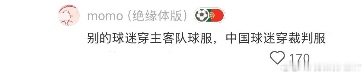 明天将是中国球迷的主场中国球迷终于有点参与感了 