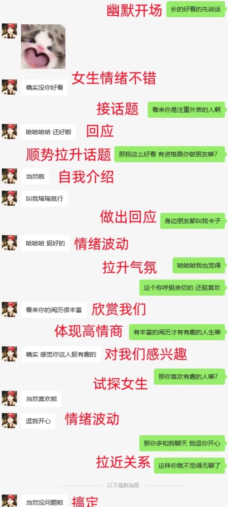 相亲不知道怎么和女生开场，试试这样