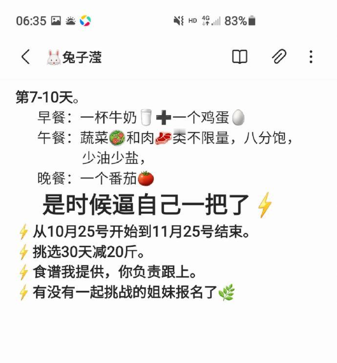 我15天瘦了20斤的总结💃💃💃 