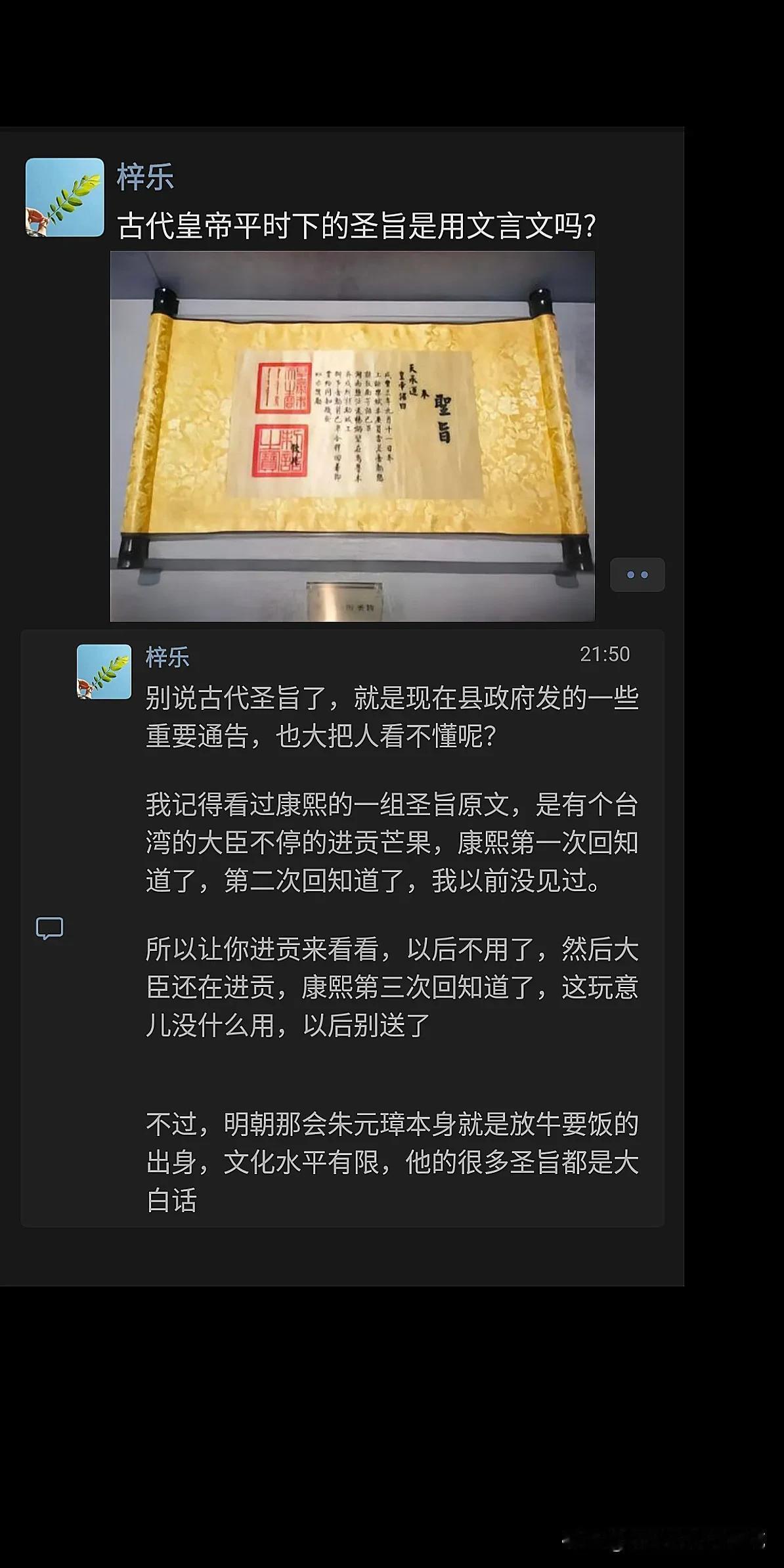 古代皇帝平时下的圣旨是用文言文吗?


圣旨有多种形式，简单的就是“上喻”，正式