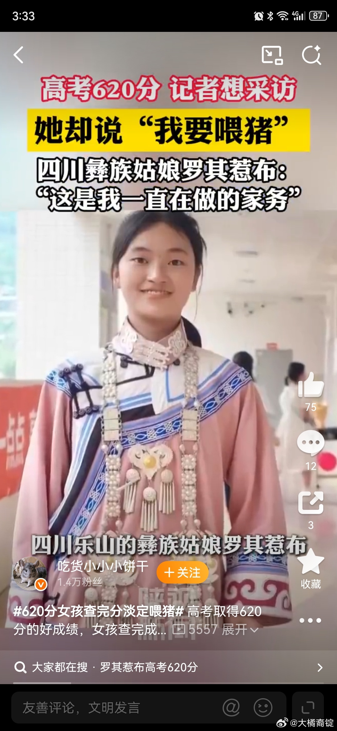 620分女孩查完分淡定喂猪可恶啊，她考620分我不羡慕，她家有猪我是真的羡慕🍋