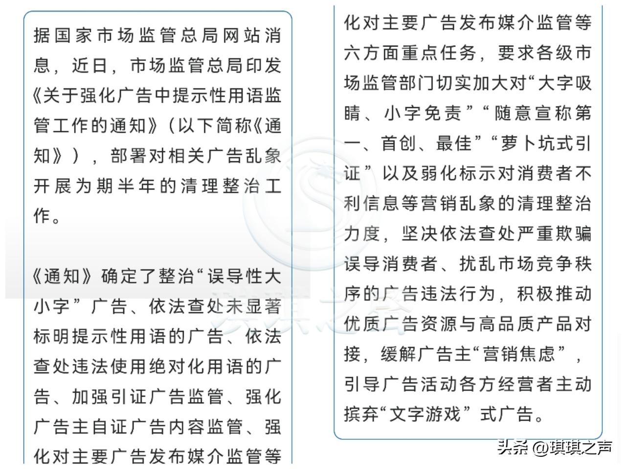 文字游戏式广告即将退出舞台了。市场监管部门近日终于出手了，相信以后会没有这样的套