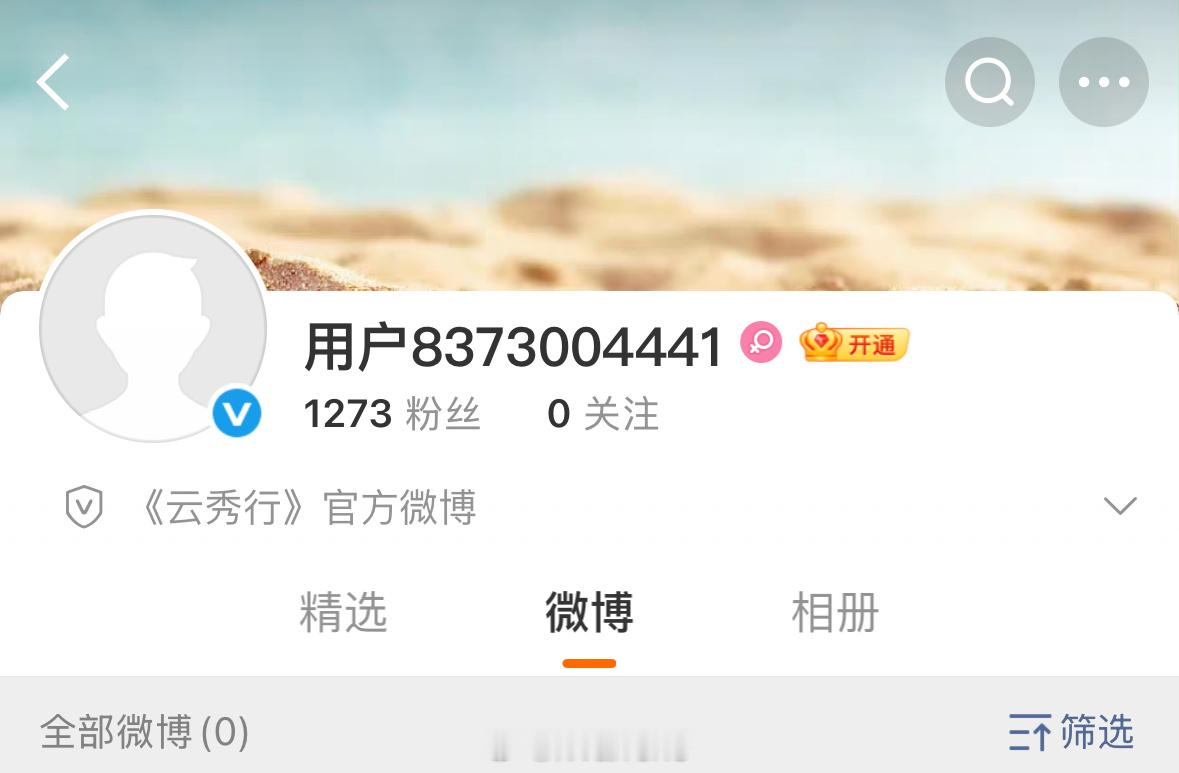 李一桐、曾舜晞、邓为、代露娃、王以纶、田嘉瑞云秀行开通官博了和开通官抖了！你们期