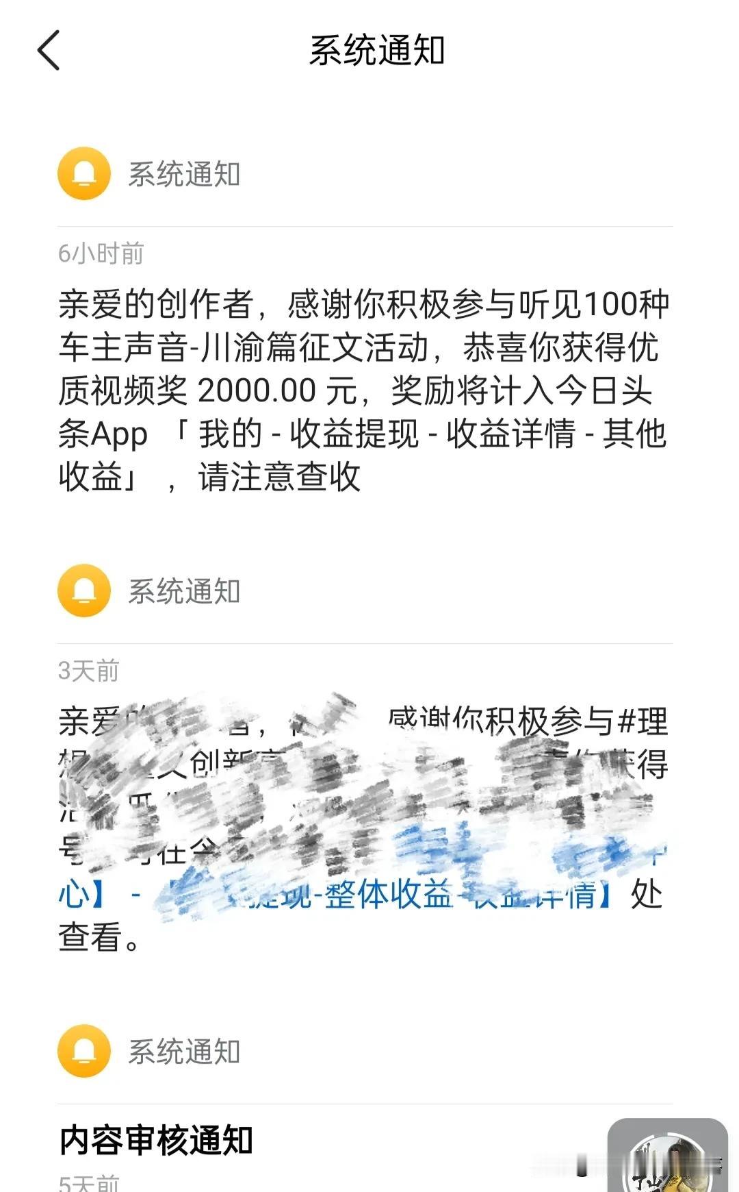 国庆佳辰，喜讯悄然而至，心怀谦卑，不敢妄自欣喜。
昨日，川渝小作偶获褒奖，实乃侥