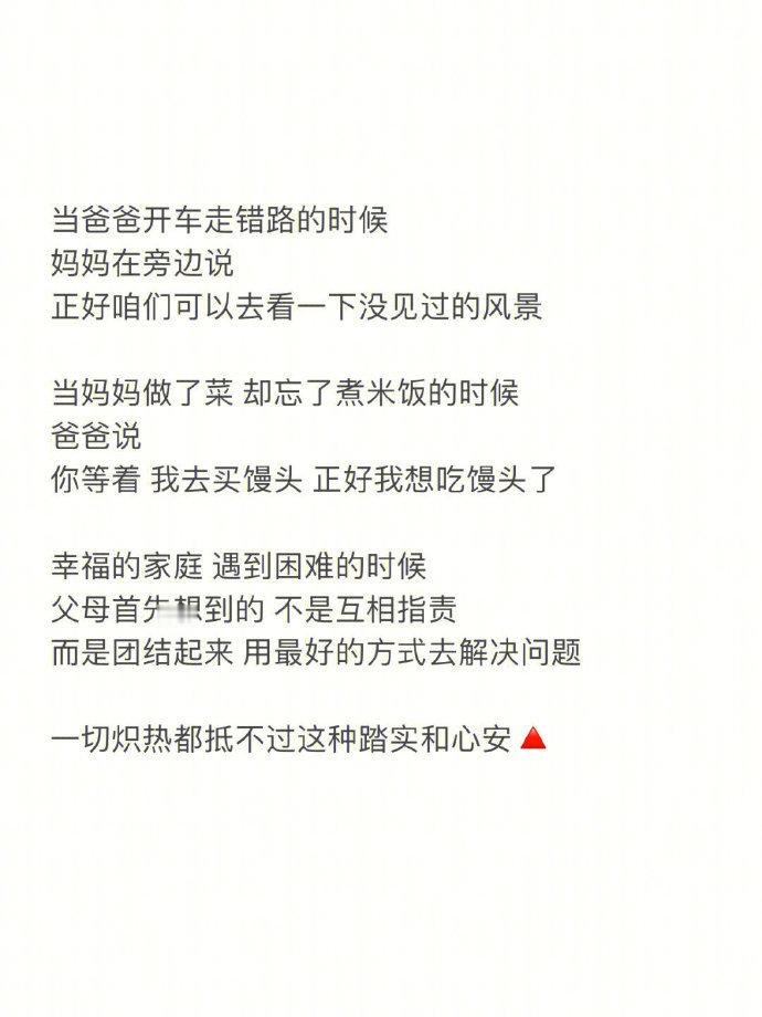 好羡慕这样的家庭氛围。 ​​​