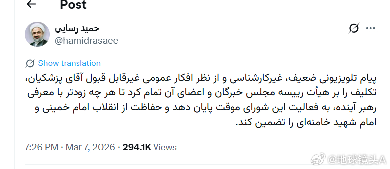特朗普说伊朗今天将遭极猛烈打击 伊朗议会成员对伊朗总统佩泽什基安今日发表的言论（