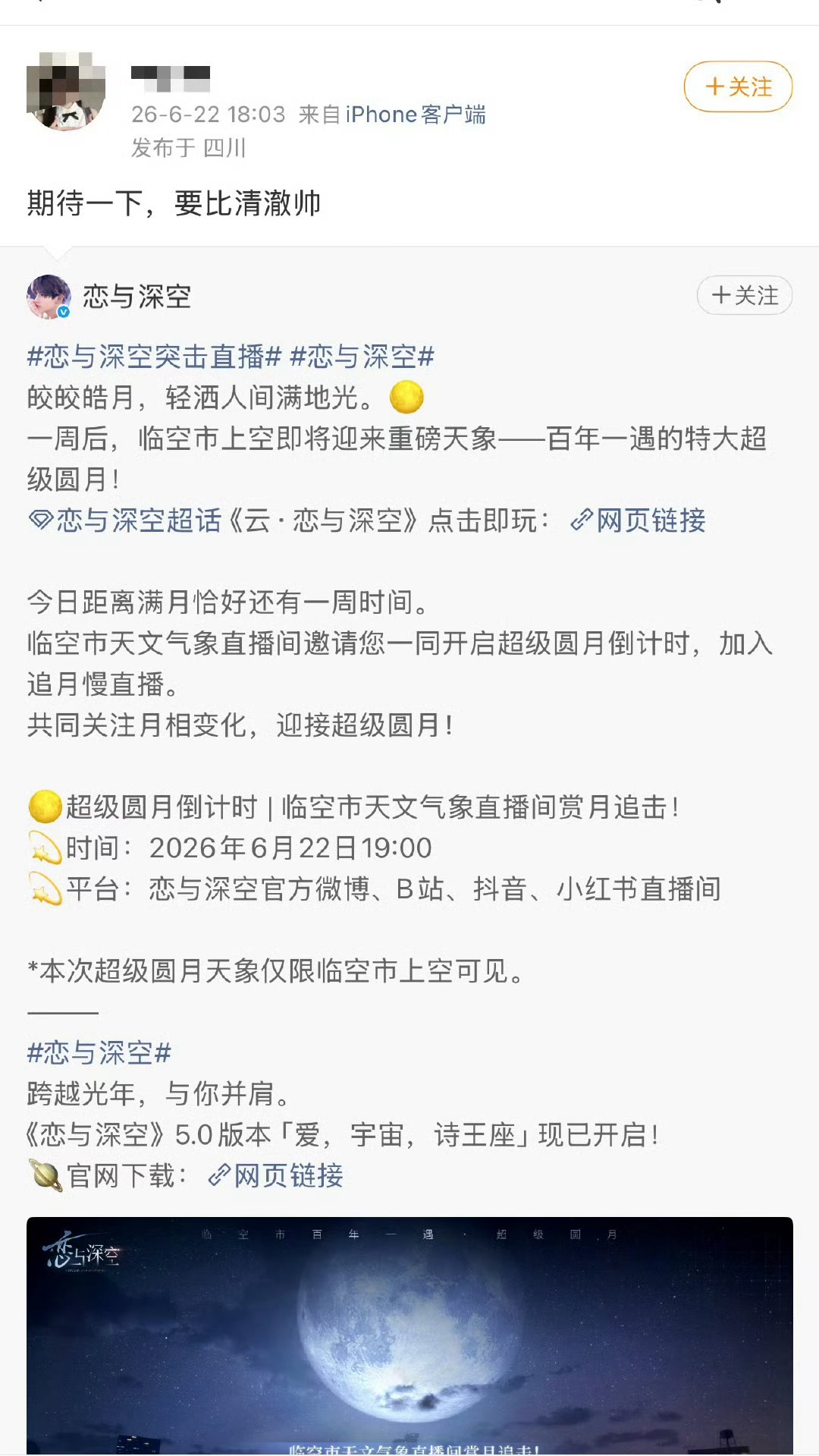 一时之间不知道《要比秦彻帅》和《以皱你一定要搞丝2.0的那个》这两句话到底哪句更