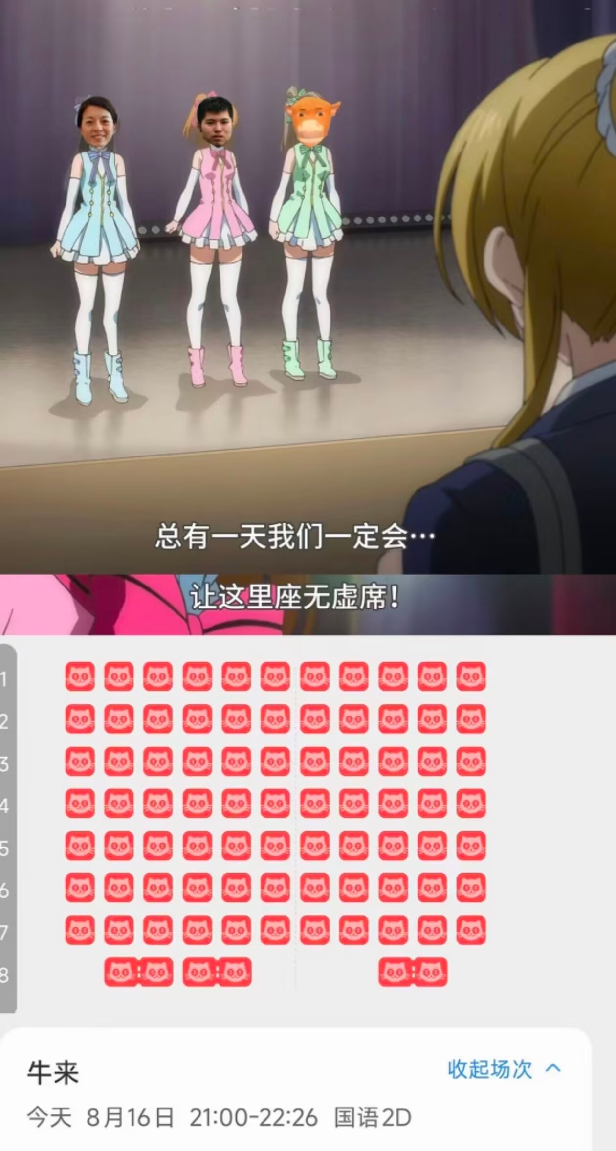 同档期电影导演称没想到会输给牛来