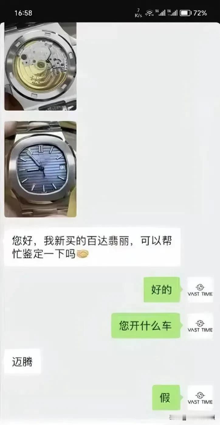 如果我说我开的是迈腾380旗舰型呢？[灵光一闪]