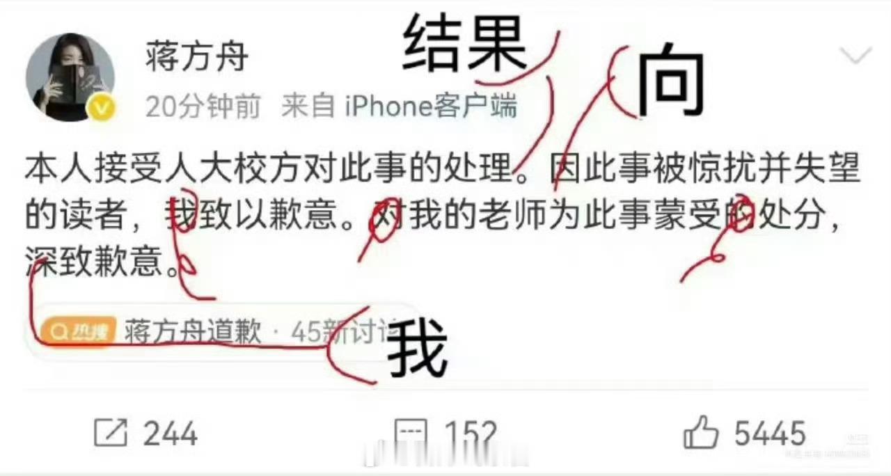 蒋方舟事件大反转这世界真草台。308_IO