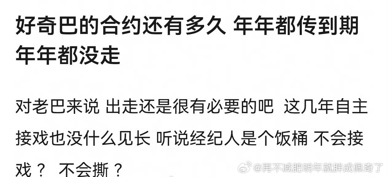 年年都是自己放消息好玩让粉丝开心开心的吧去年记得有段时间还挺多瓜主发离嘉的