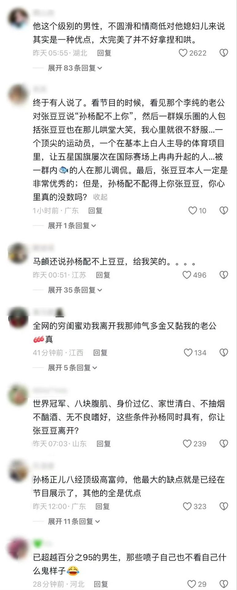 孙杨口碑开始反转了孙杨口碑变化网友的变脸速度，真是刷新认知前阵子还一窝蜂揪着孙杨