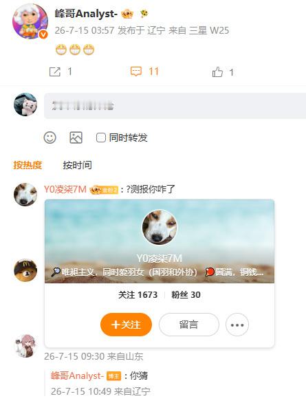 盒盒盒，羽厕麦號了，王昶粉丝没有➕了 
