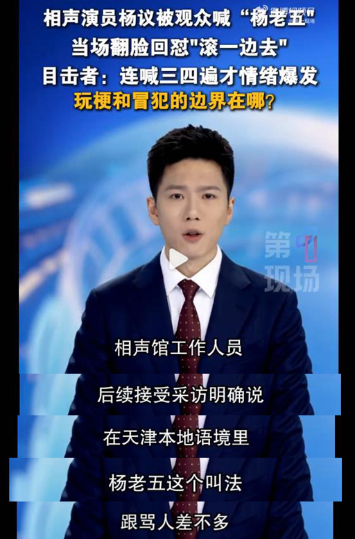 我想看看这个“工作人员”的采访视频。我都不信有人能说出这句话 ​​​