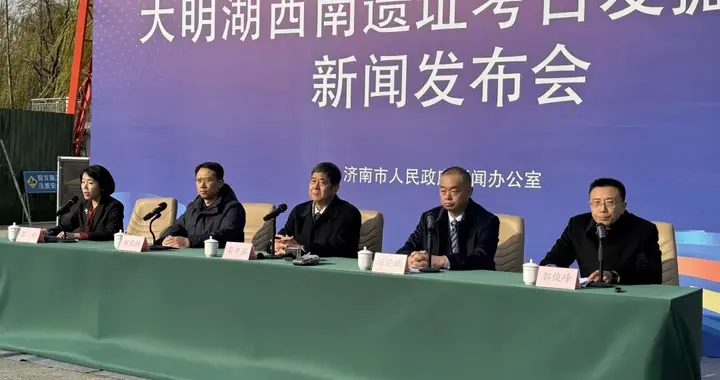 济南地铁6号线“挖出重要遗址”！地铁不改道，从底下穿过，车站约建20个月！市委市政府决定，原址保护展