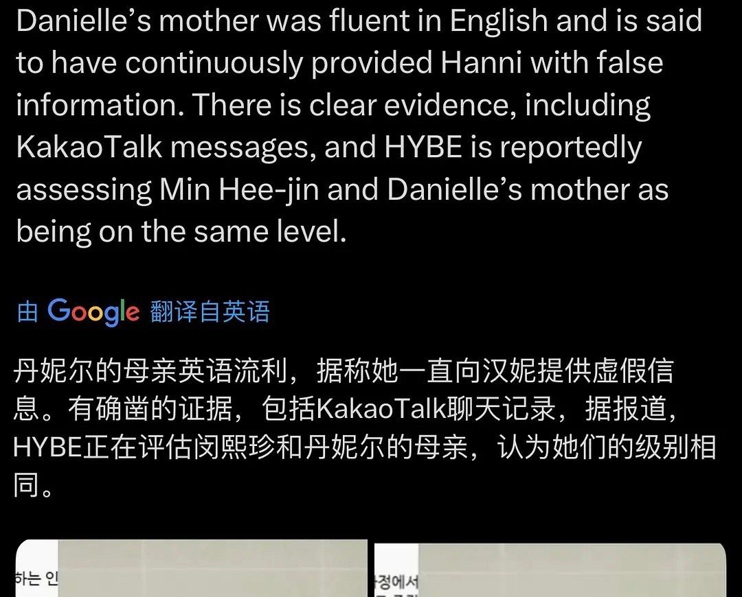 Danielle被曝解约风波后首露面hanni称是丹尼尔的妈妈向她传达了虚假信息
