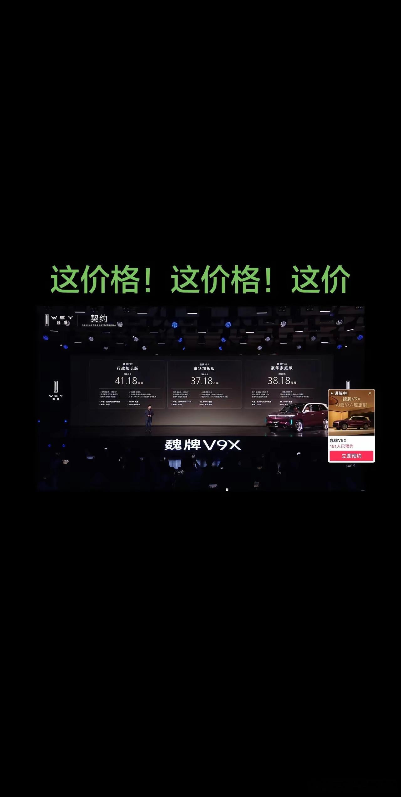 这价格长城这预售定价！绝了！哈哈哈 