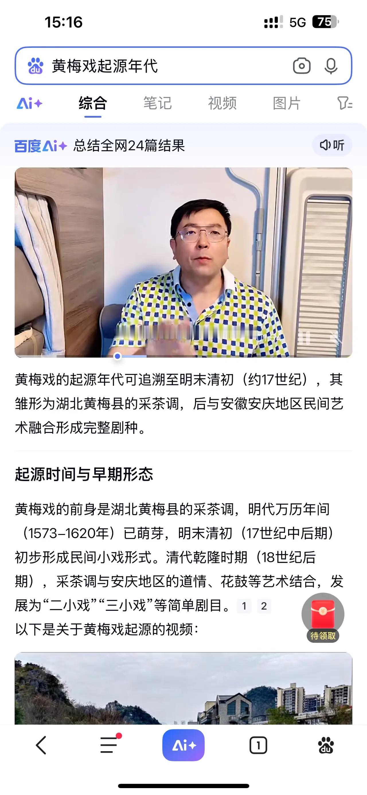 这还用问吗？

安庆黄梅戏起源于湖北黄梅县黄梅採茶调是不争的事实！历届安微省的领